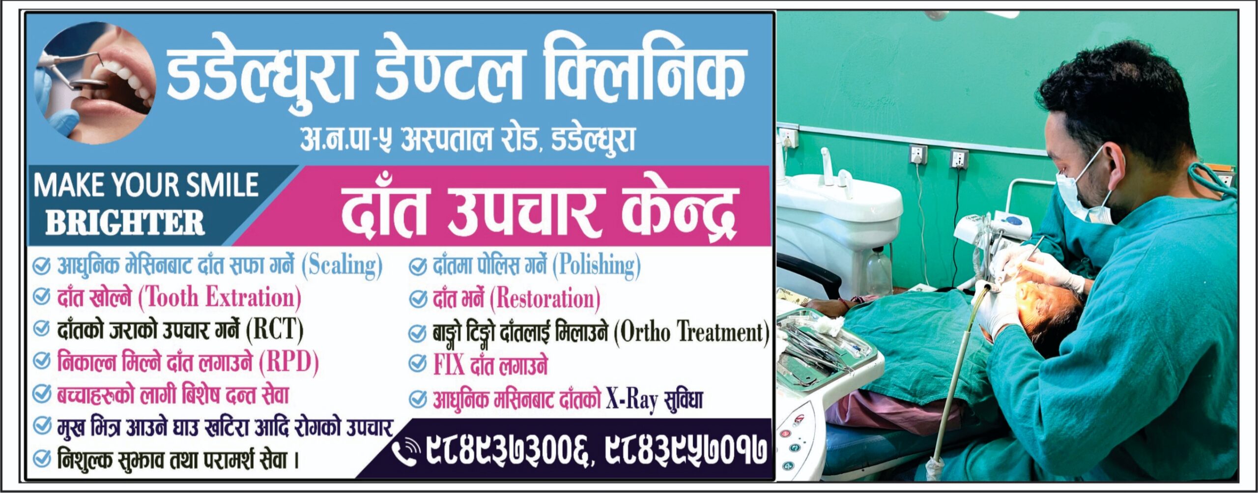 Ddl dental