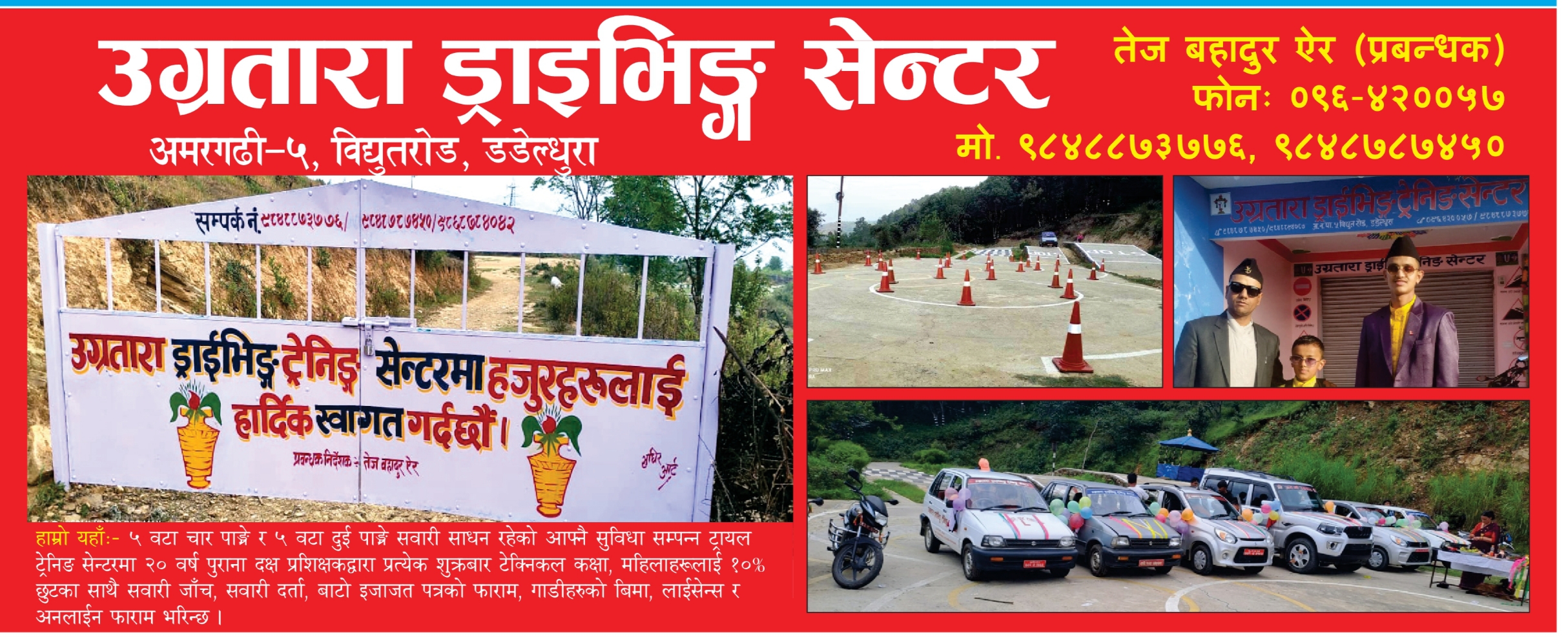 Ugratara driving