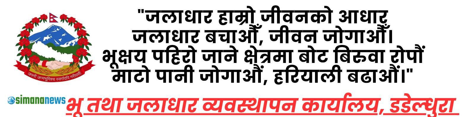 Jaladhar