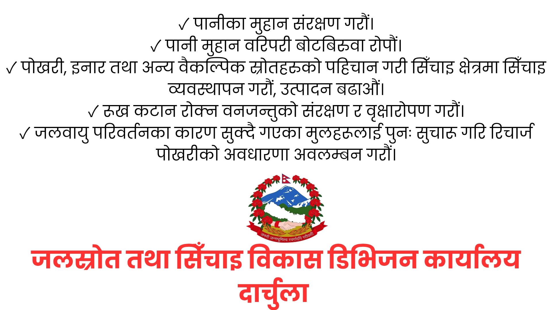 Sichai Darchula