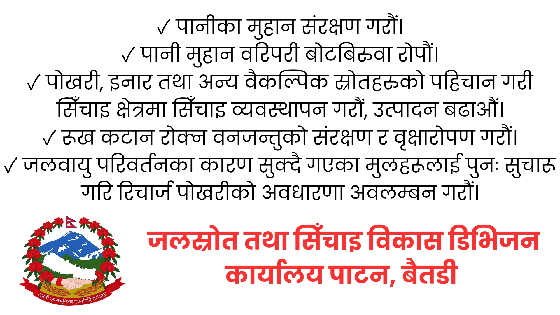 Sichai patan