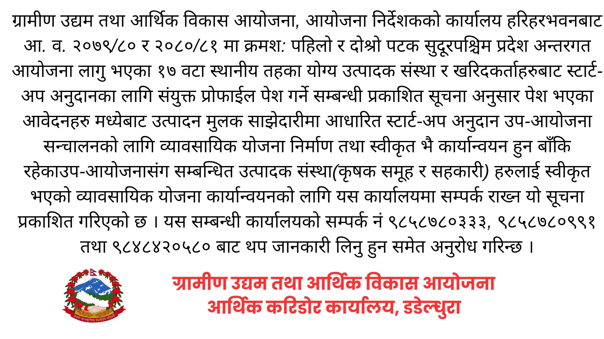 कोरिडोर