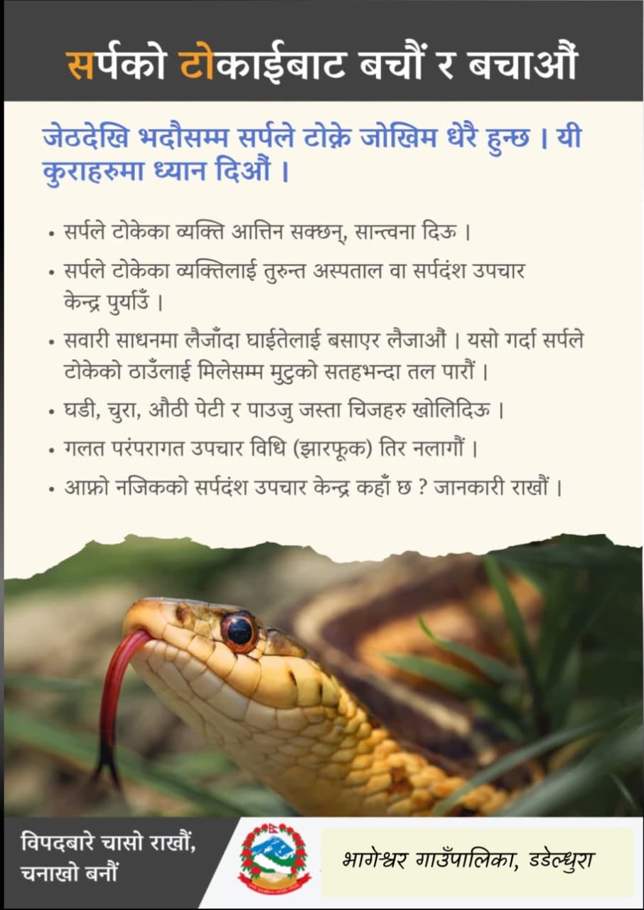 bhageshor