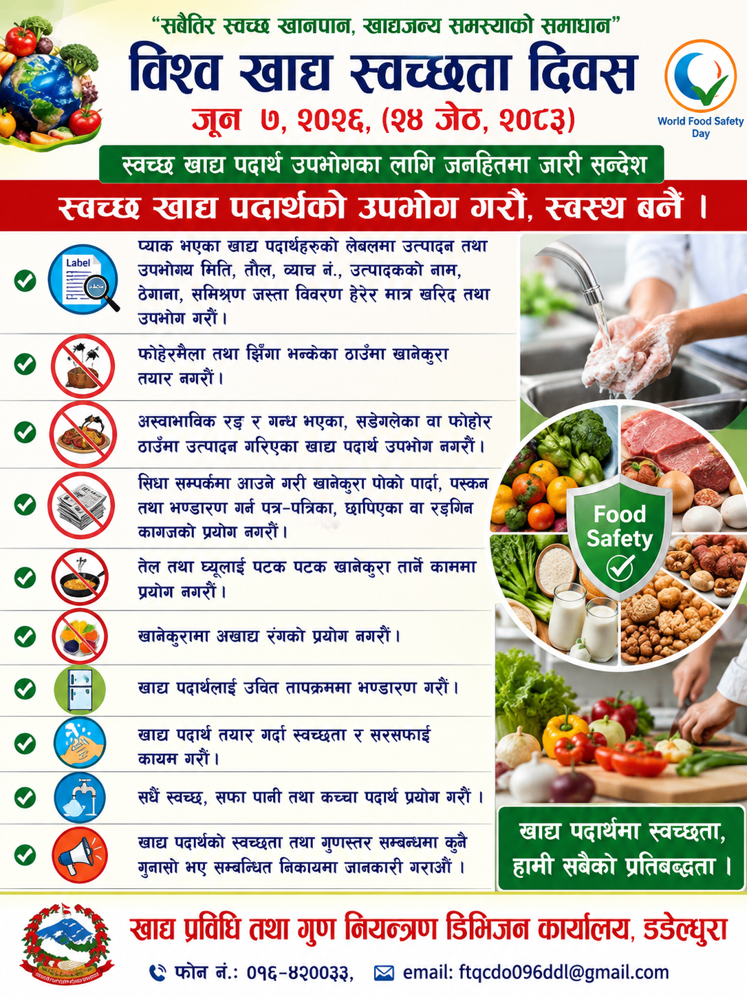 खाद्य