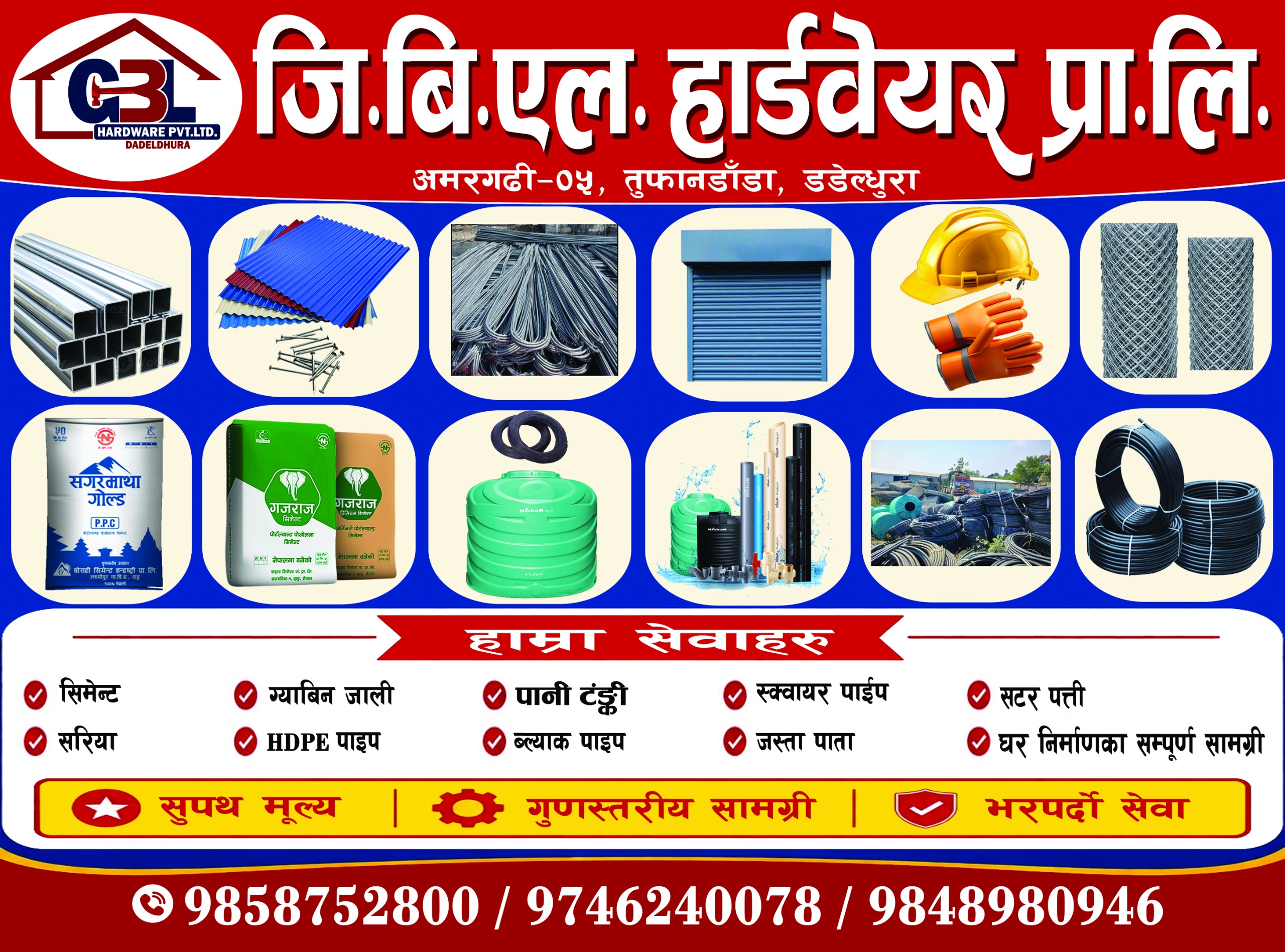 GBL NEW